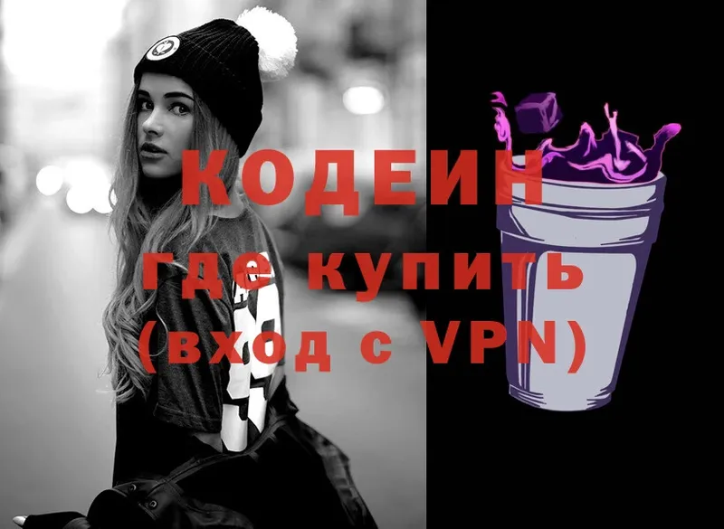 Кодеиновый сироп Lean напиток Lean (лин)  mega ССЫЛКА  Исилькуль 